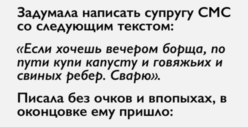 Как записать мужа в телефоне. Смс мужу от жены. Если надумаешь пиши.